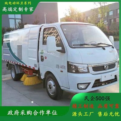 東風(fēng)途逸新能源小型市政清掃車(chē) 純電動(dòng)掃路車(chē)引領(lǐng)城市清潔變革