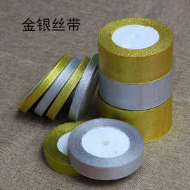 50mm彩蔥帶 針紡織品中的璀璨點(diǎn)綴