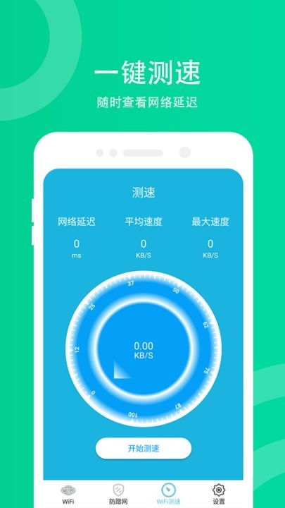 全面防護，拒絕蹭網 探析WiFi防蹭網官網新版及其安全軟件開發(fā)